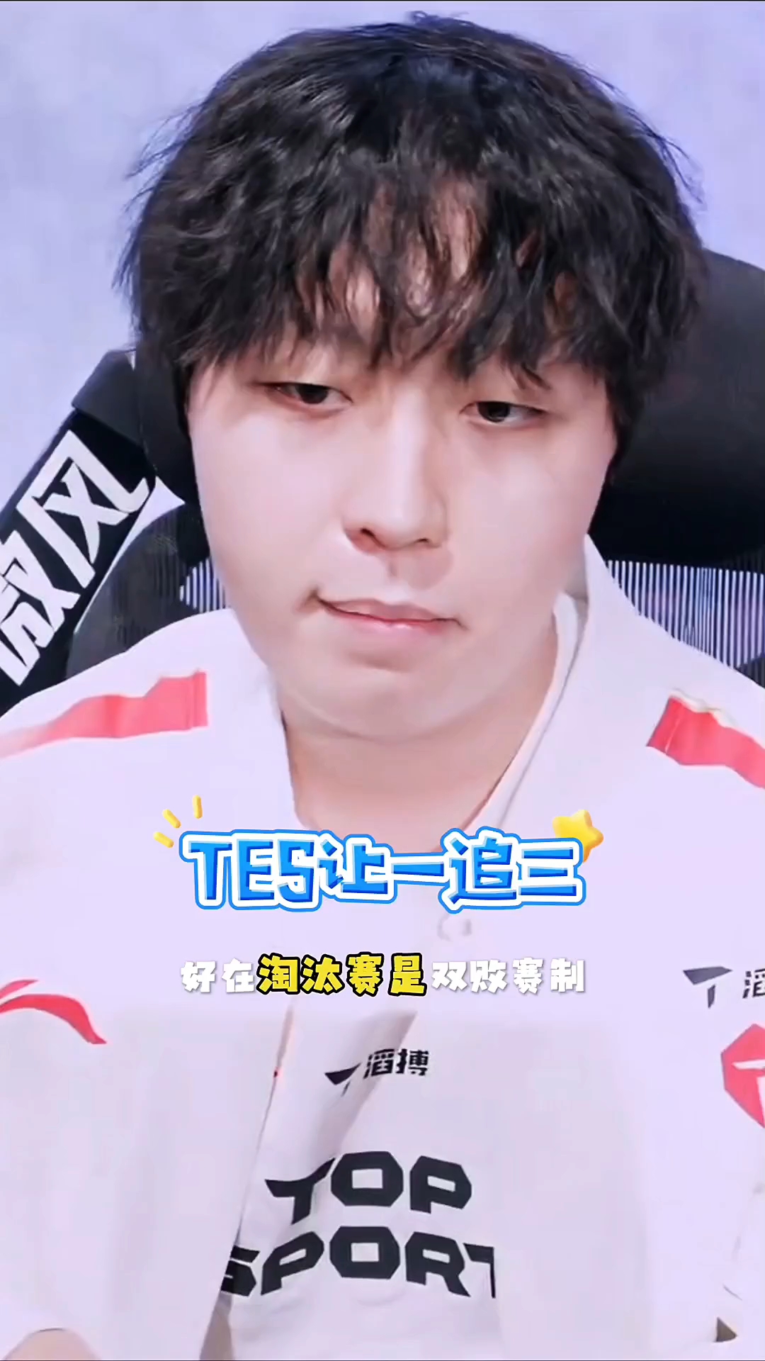 关于TES横扫V5,369单局斩获MVP宿命之战半决赛,引爆全场热议的信息 关于TES横扫V5,369单局斩获MVP宿命之战半决赛,引爆全场热议的信息